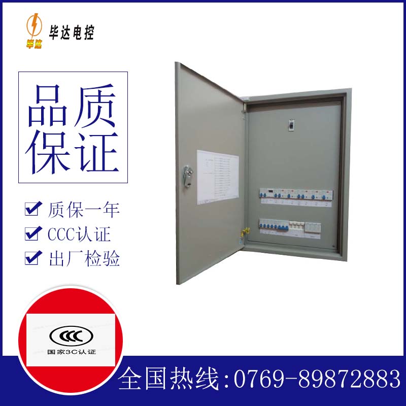 林周照明配电箱